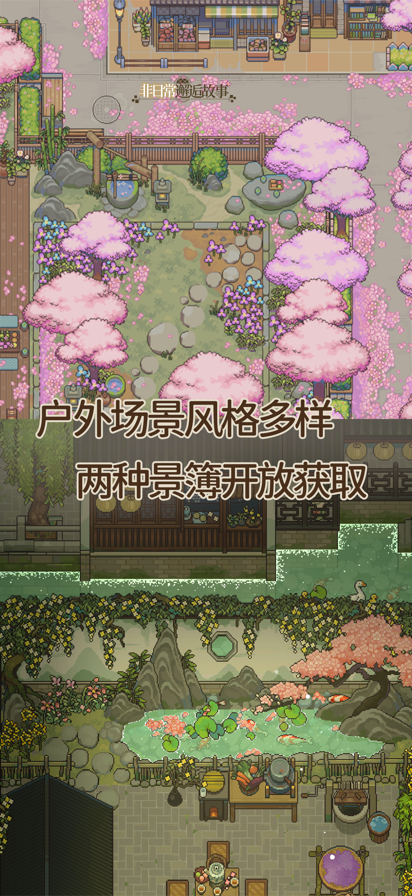 非日常邂逅故事 国际服手游app截图