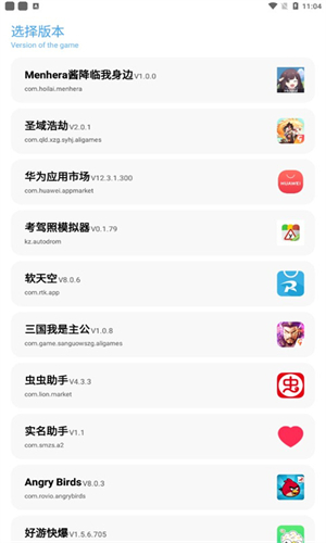 亦辰画质大师 安卓版手机软件app截图