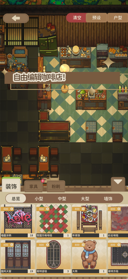 非日常邂逅故事 官网版手游app截图