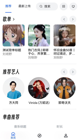 myfreemp3 音乐官网手机版手机软件app截图