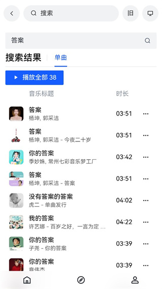 myfreemp3 音乐官网手机版手机软件app截图