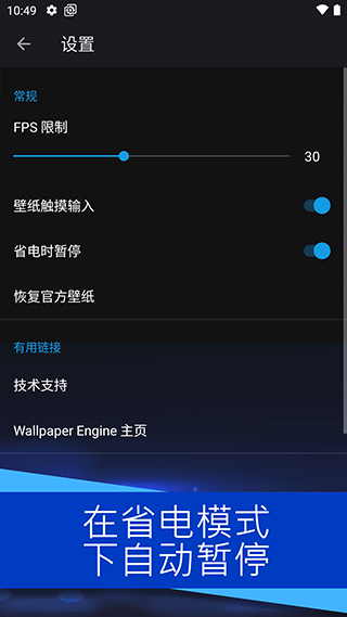 wallpaper engine 手机版官网入口手机软件app截图