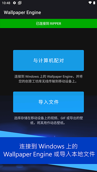 wallpaper engine 手机版官网入口手机软件app截图