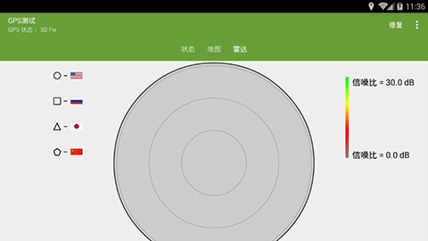 GPS测试手机软件app截图