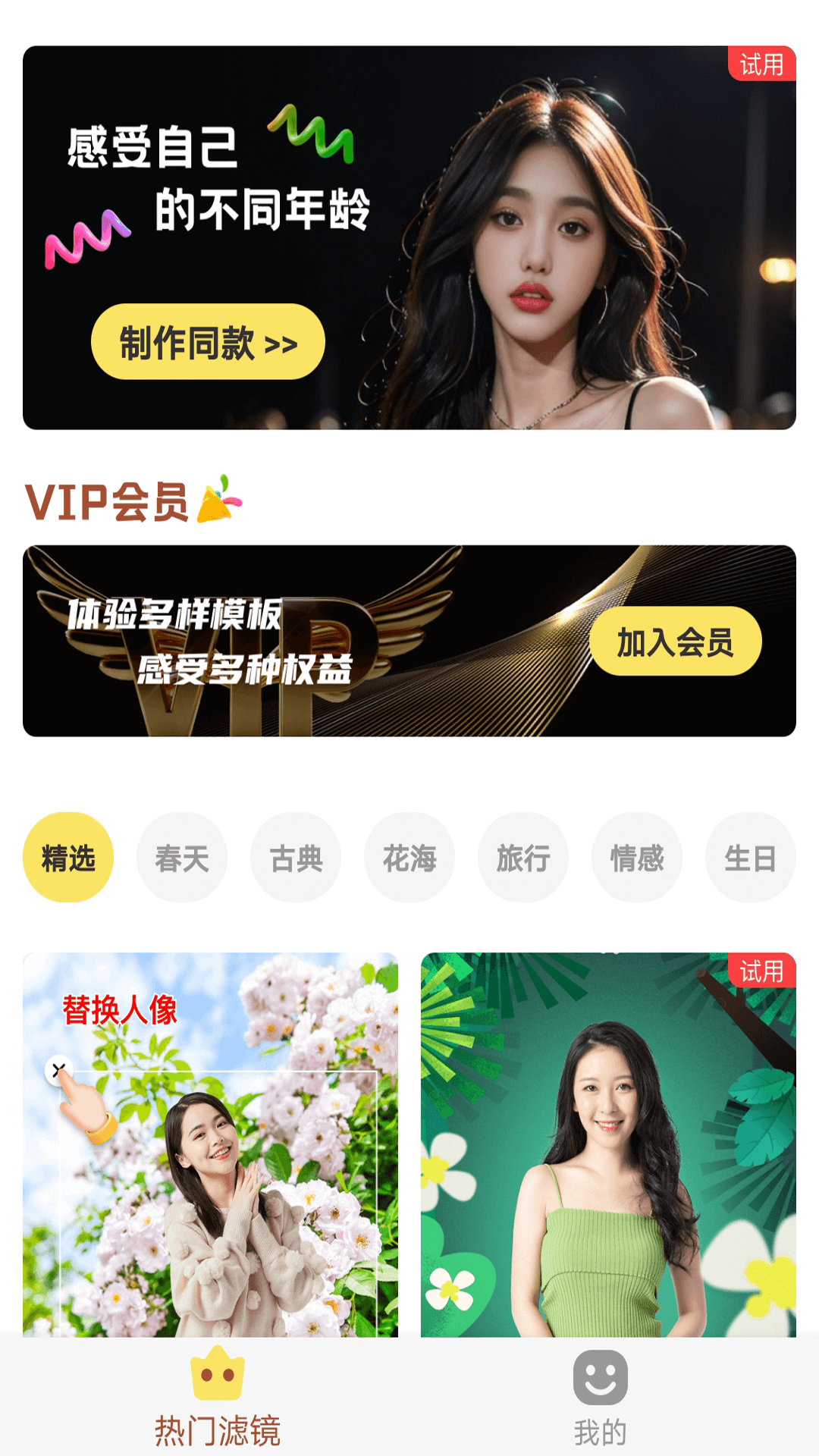 好美相机 安卓版手机软件app截图