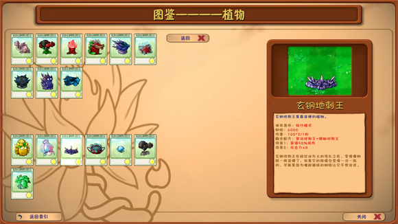 植物大战僵尸融合版 正版官方下载新版本手游app截图