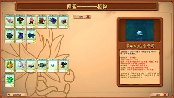植物大战僵尸融合版 正版官方下载新版本手游app截图