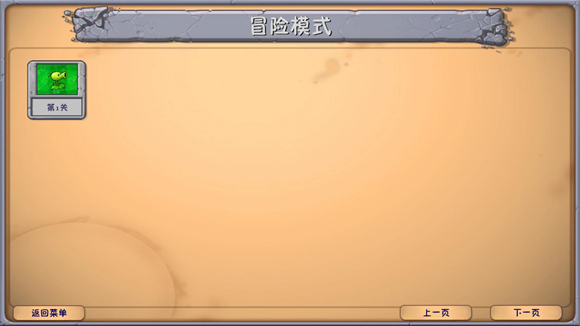 植物大战僵尸融合版 正版官方下载新版本手游app截图