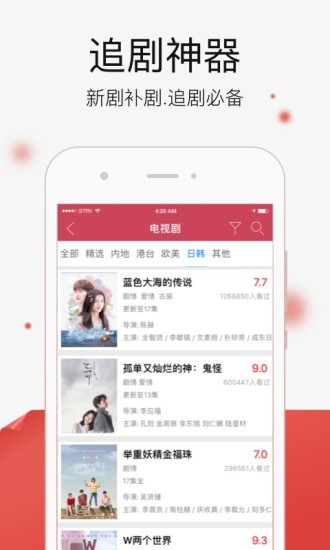 快看影视 app下载免费版手机软件app截图