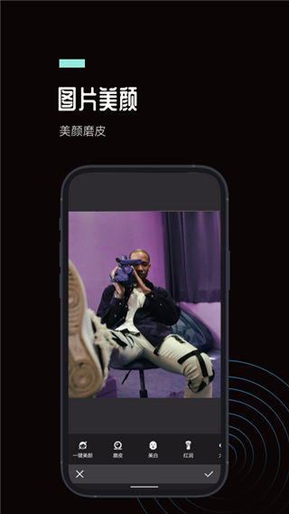 Ps图片处理工坊手机软件app截图