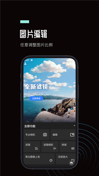 Ps图片处理工坊手机软件app截图