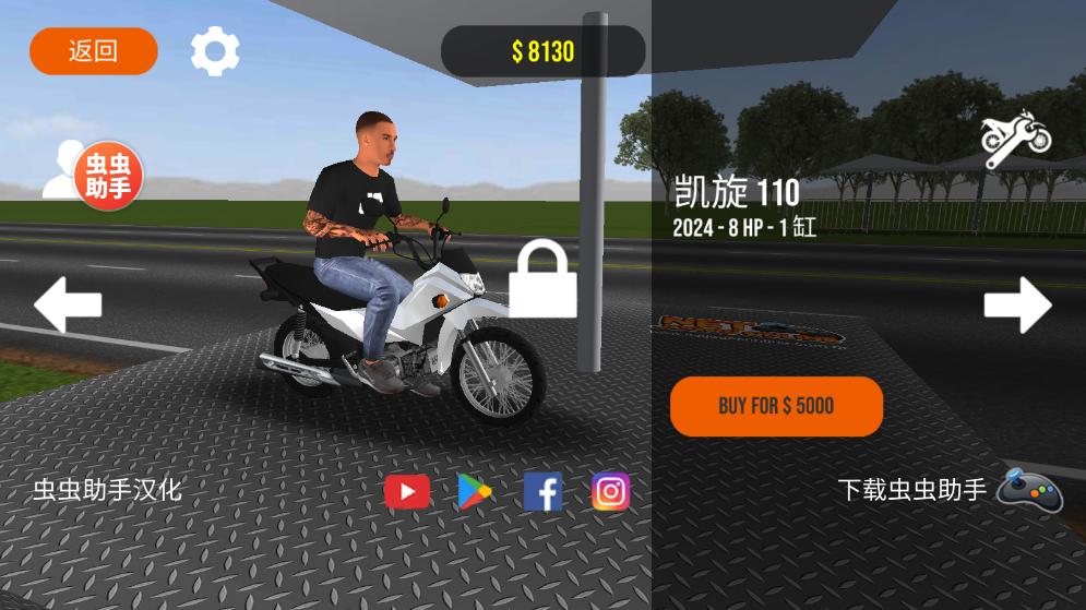 3d摩托平衡 全解锁免费版手游app截图