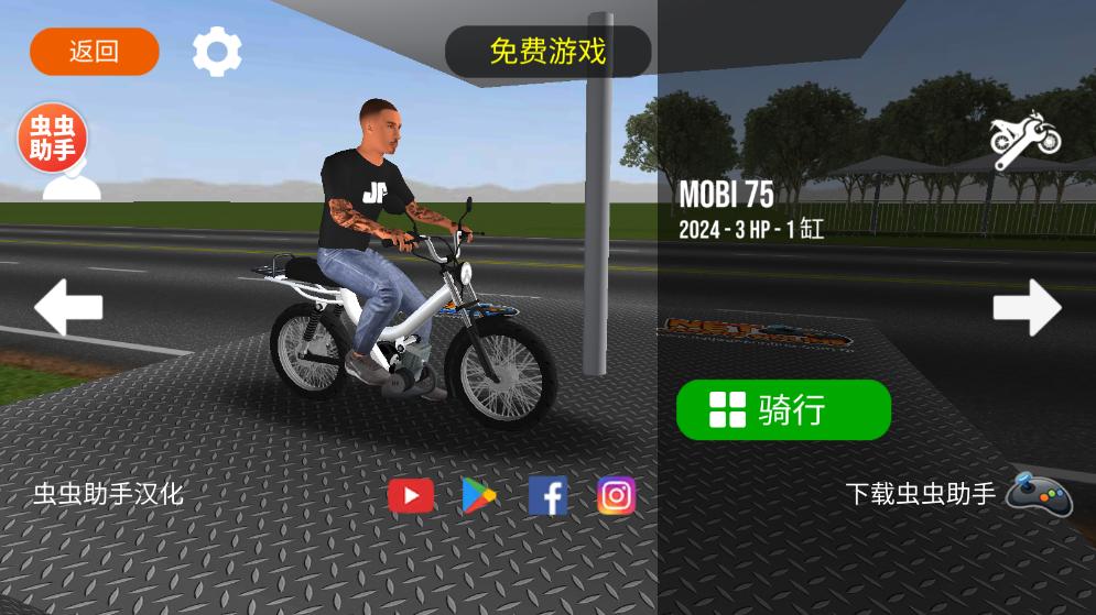 3d摩托平衡 全解锁免费版手游app截图