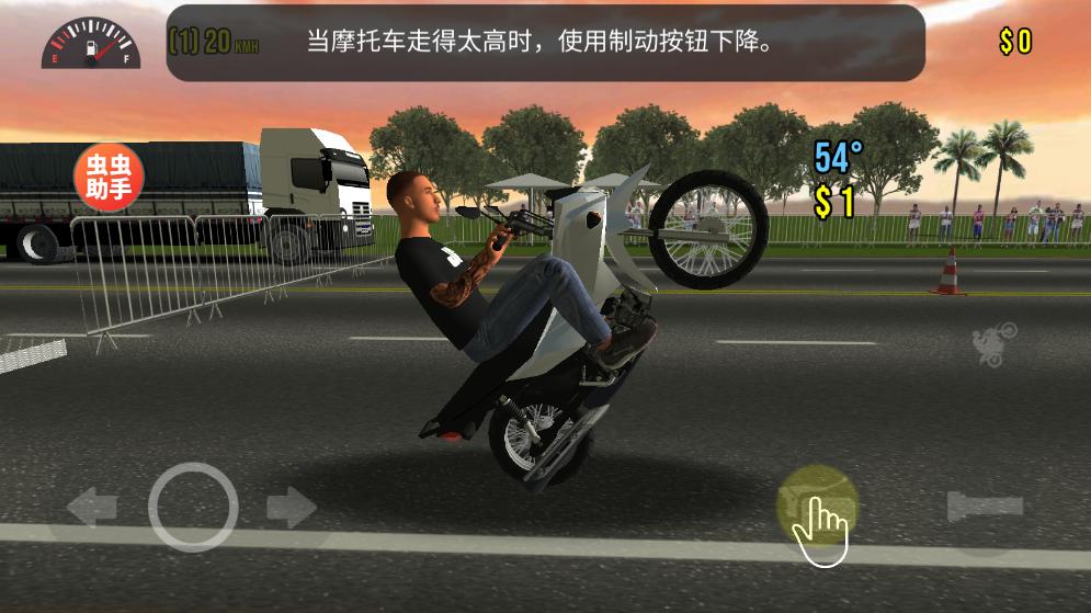 3d摩托平衡 全解锁免费版手游app截图