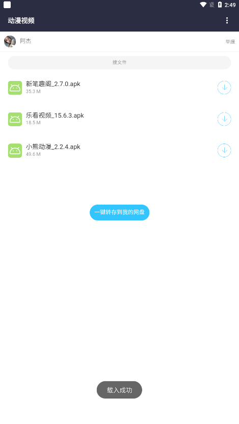 劳大软件库手机软件app截图