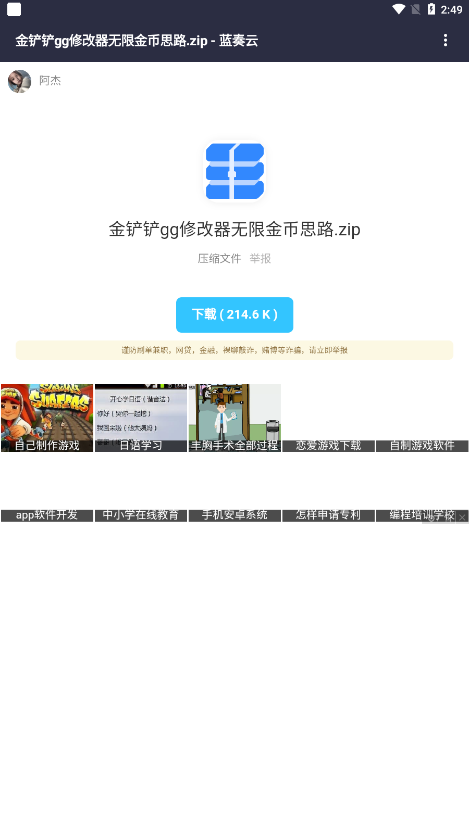 劳大软件库手机软件app截图