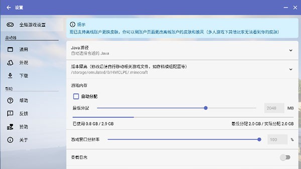 HMCL启动器 官网网址手机软件app截图