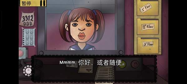 他不是我的邻居 下载安装中文版手游app截图