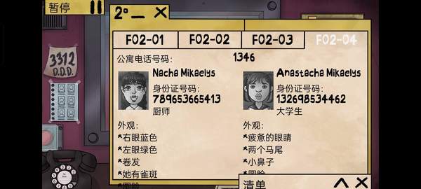 他不是我的邻居 下载安装中文版手游app截图