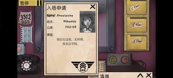 他不是我的邻居 下载安装中文版手游app截图