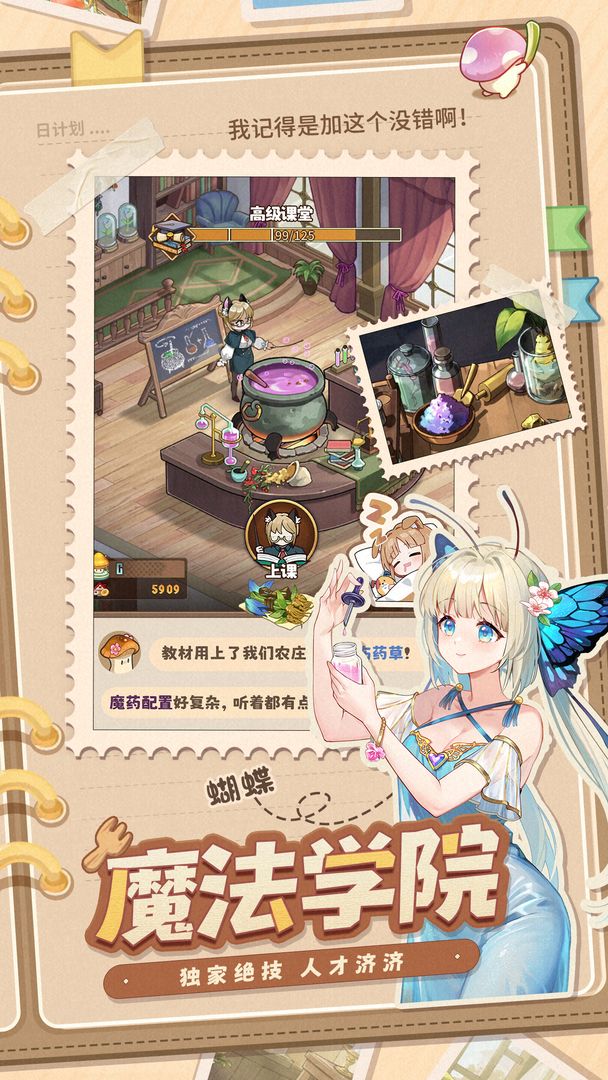 异世界慢生活 2025最新版手游app截图
