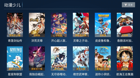 宝全影音 TV电视盒子最新版手机软件app截图