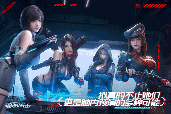 镭明闪击 国服免费手游app截图