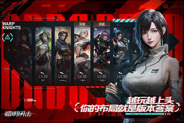 镭明闪击 国服免费手游app截图