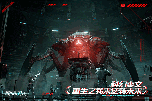 镭明闪击 国服免费手游app截图