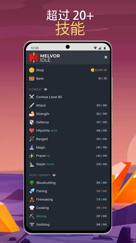梅尔沃放置 手机版手游app截图