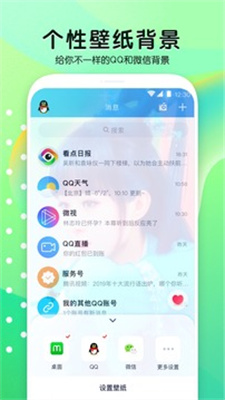 魔秀壁纸 免费版手机软件app截图