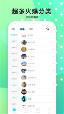 魔秀壁纸 免费版手机软件app截图