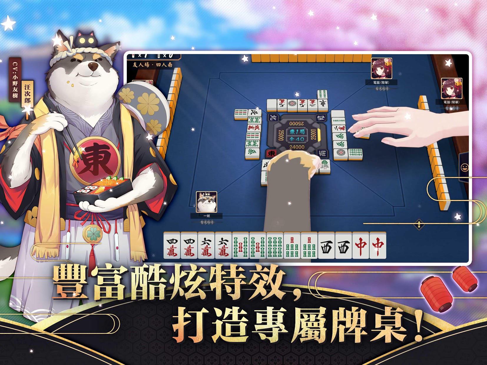 雀魂majsoul 安卓手机版手游app截图