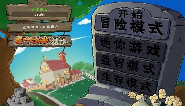 pvz1 原版手游app截图