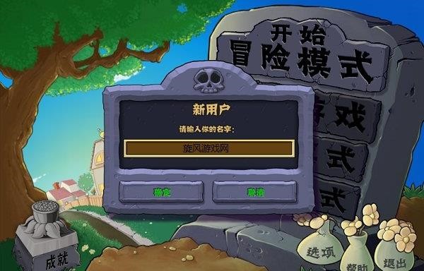 pvz1 原版手游app截图