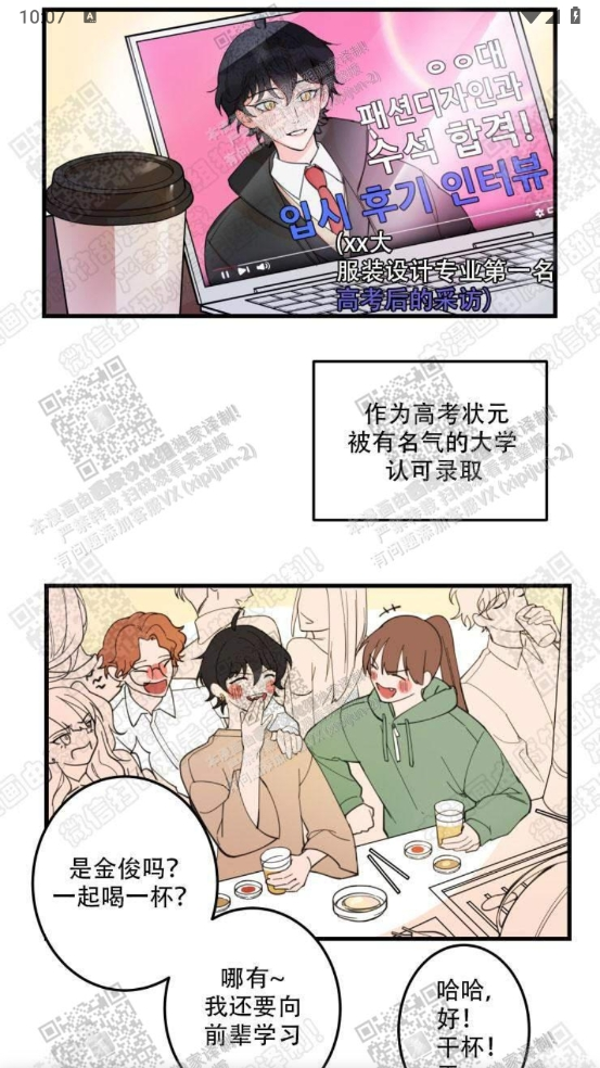 树洞漫画 官方网页版手机软件app截图