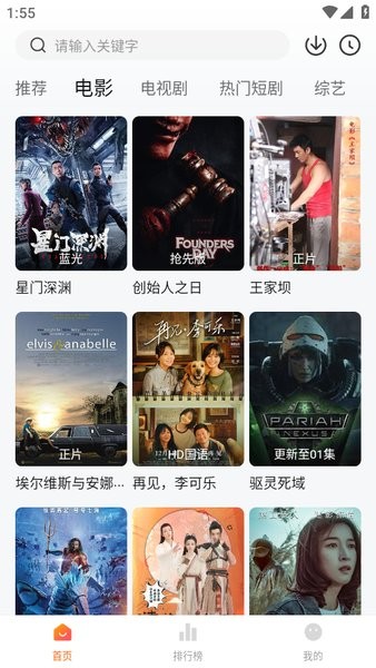 小柚子追剧 完整版手机软件app截图