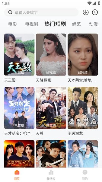小柚子追剧 完整版手机软件app截图