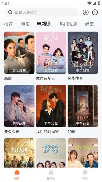 小柚子追剧 完整版手机软件app截图