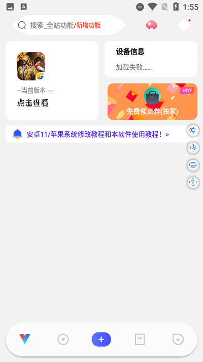 ace画质助手 国际服手机软件app截图