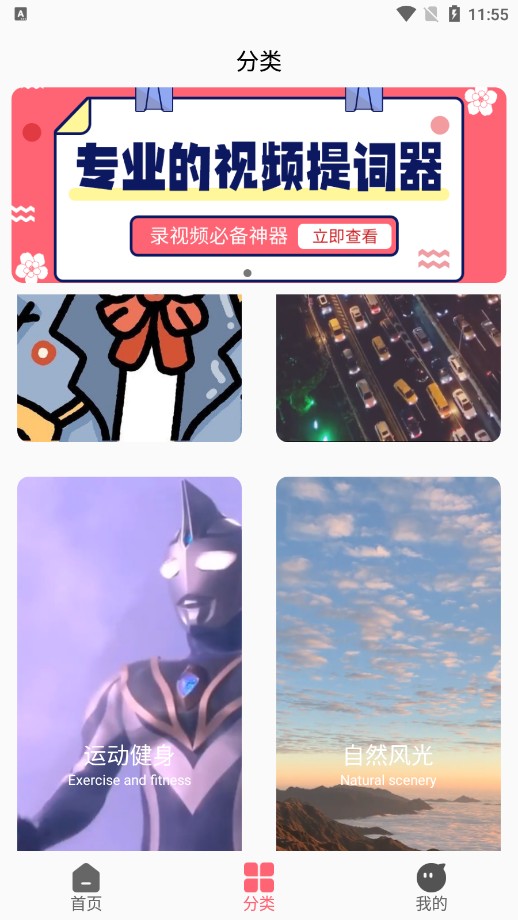 超级壁纸大全 高清版手机软件app截图