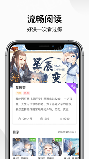 喵呜次元 动漫app安卓版手机软件app截图