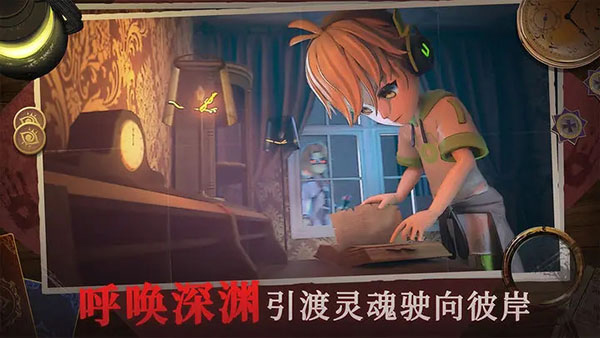恐怖躲猫猫4 追捕者完整版手游app截图