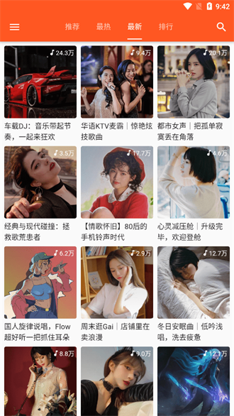 柚子音乐 官网app最新版手机软件app截图