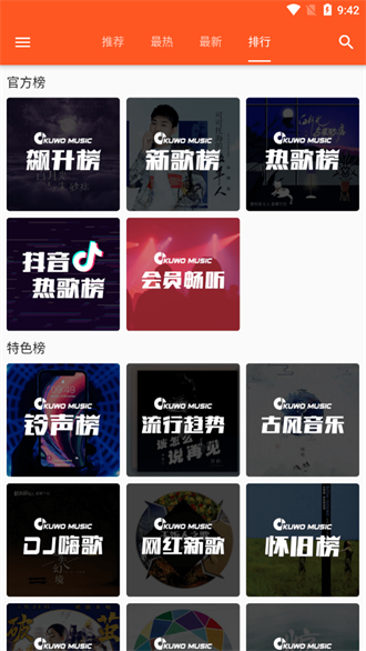 柚子音乐 官网app最新版手机软件app截图