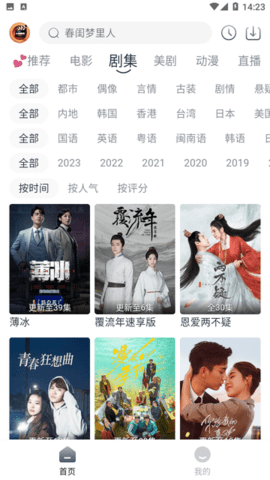 小城追剧 下载免广告版手机软件app截图