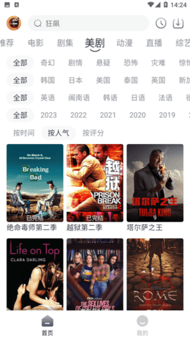 小城追剧 下载免广告版手机软件app截图