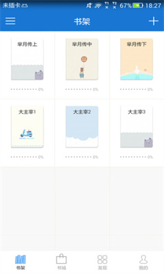 Anyview阅读 历史版本手机软件app截图