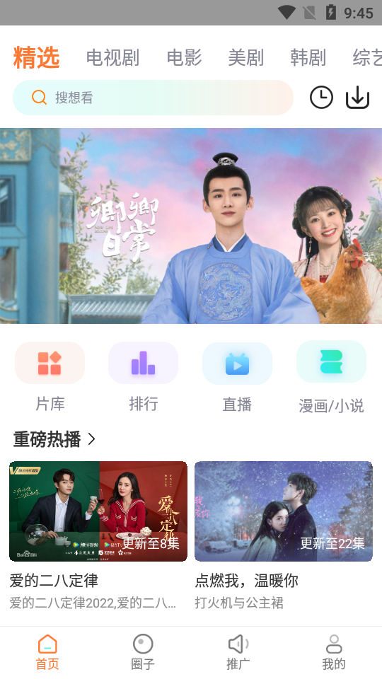 王牌影院 永久免费追剧手机软件app截图