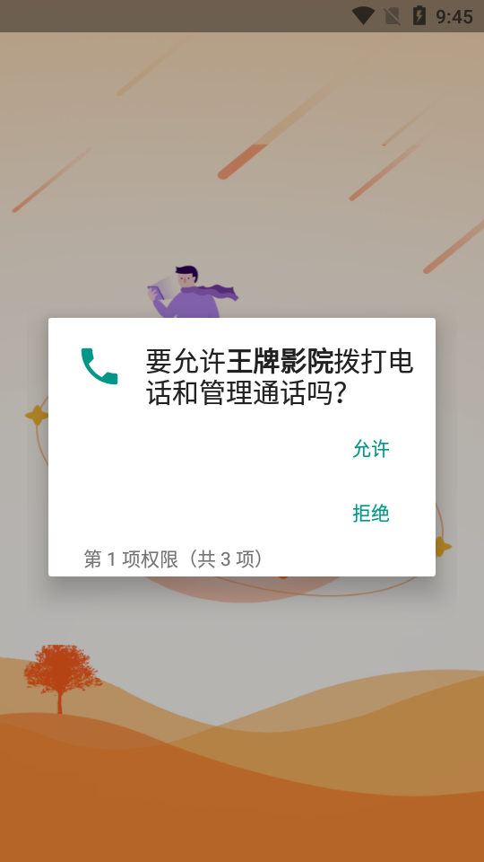 王牌影院 永久免费追剧手机软件app截图
